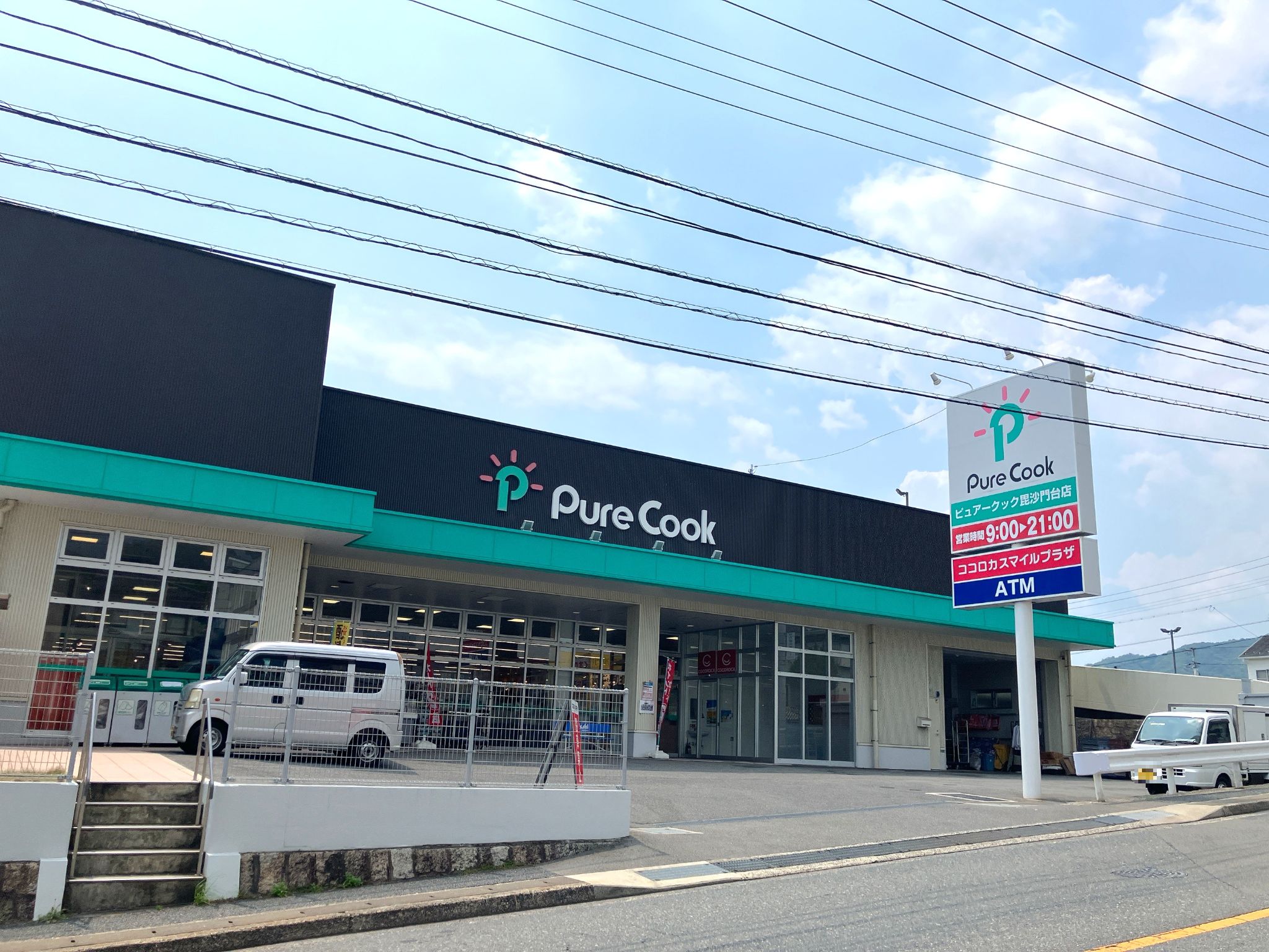 ピュアークック毘沙門台店